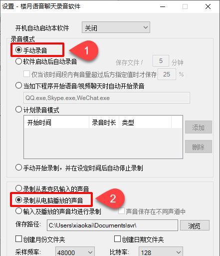 笔记本电脑录音丢失如何恢复？恢复步骤是什么？