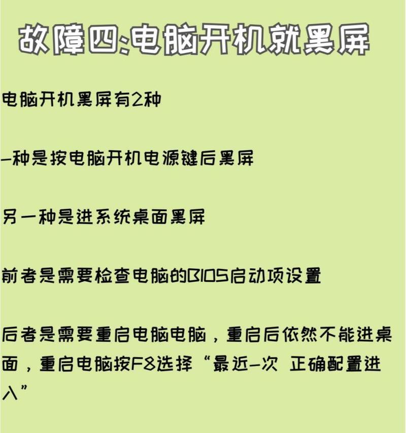 电脑蓝屏后黑屏无法启动怎么修复？