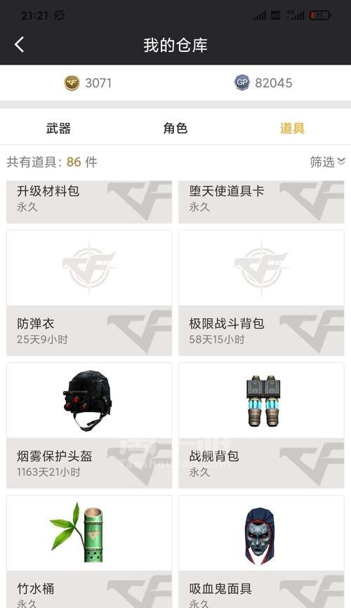cf手游雷暴套装价格是多少？