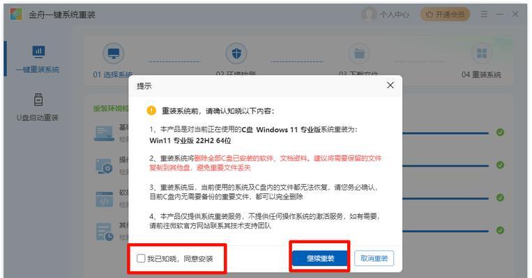 笔记本用u盘重装系统步骤是什么？