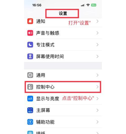 苹果六手机拍照设置方法是什么？