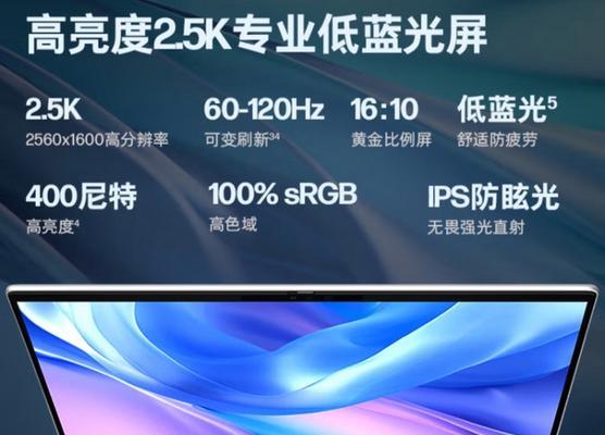 普惠笔记本电脑价格是多少？性价比如何？