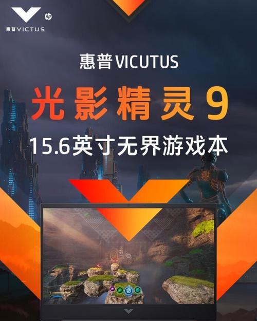 普惠笔记本电脑价格是多少？性价比如何？