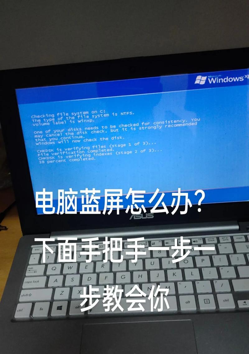电脑关机蓝屏错误怎么办？有哪些解决方法？