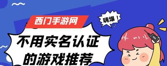 无实名单机游戏网站有哪些？如何选择安全的下载源？