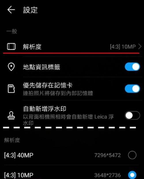 老款手机拍照设置方法是什么？