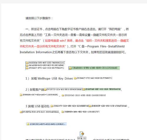优酷电脑端黑屏问题如何解决？操作步骤是什么？