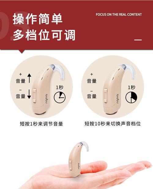 电脑助听器声音调节软件如何下载？