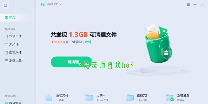 电脑删除文件后如何清理内存？有哪些清理工具推荐？