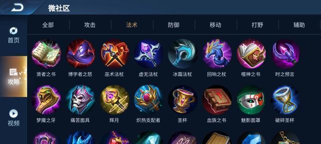 王者荣耀冰雪法杖最佳出装是什么？有何技巧？