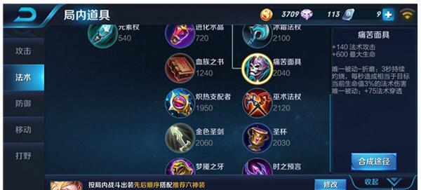 王者荣耀冰雪法杖最佳出装是什么？有何技巧？