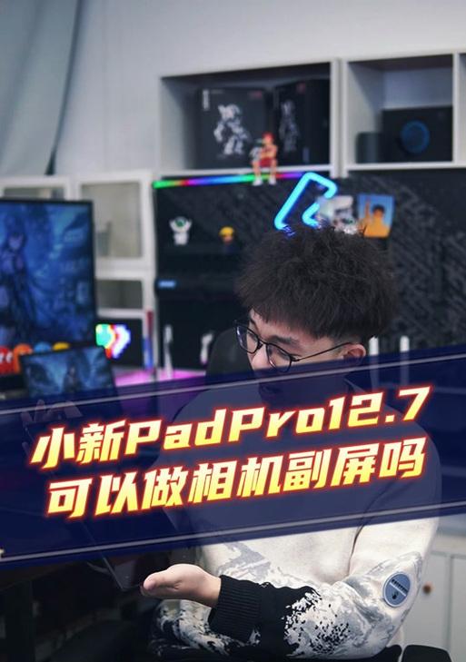 联想笔记本便携副屏的使用方法是什么？