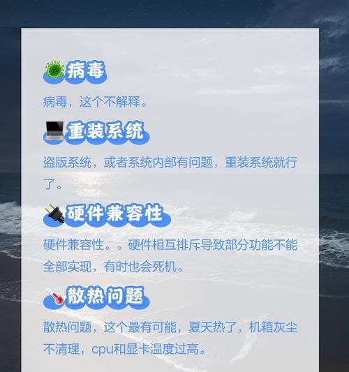 电脑死机无法关机是什么原因？遇到死机如何安全关机？