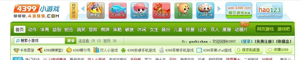 4399小游戏如何下载插件？