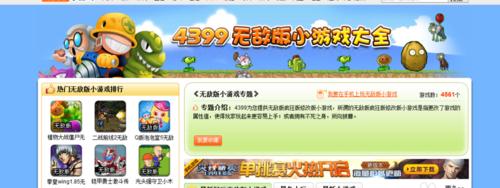 4399小游戏如何下载插件？
