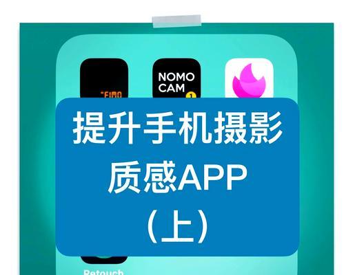 拍摄神器摄影师如何用手机拍出专业照片？