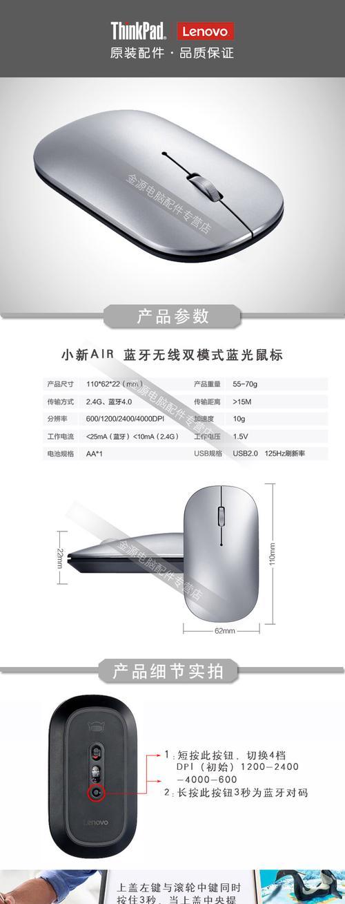 低配笔记本电脑适合什么鼠标？如何选择？