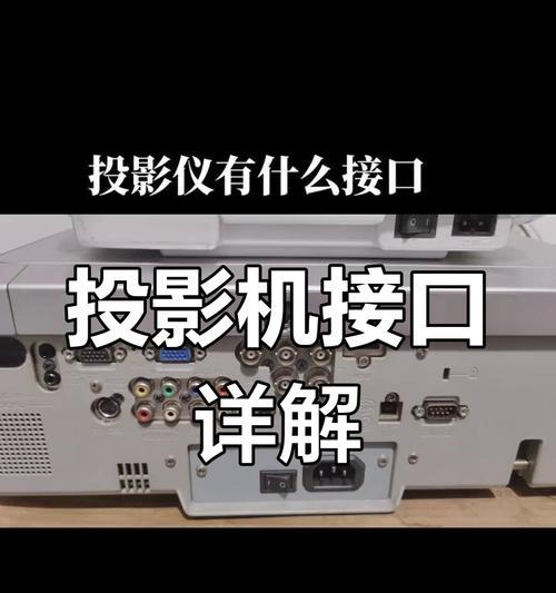 手机与投影仪连接的正确步骤是什么？
