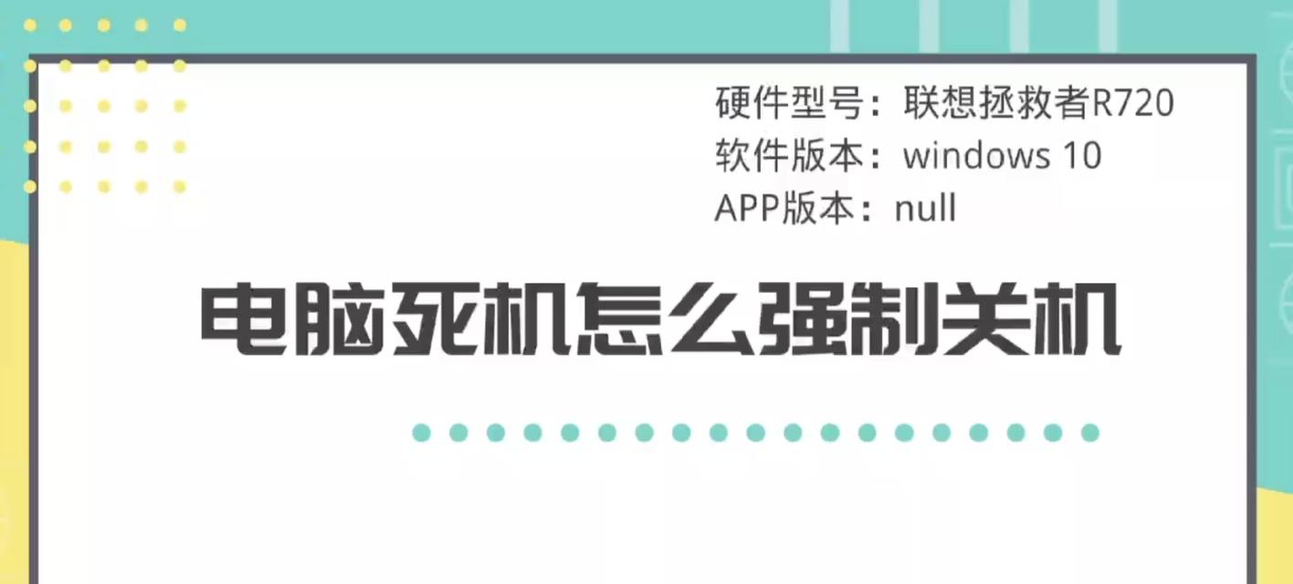 笔记本电脑无法正常启动如何强制重启？操作步骤是什么？