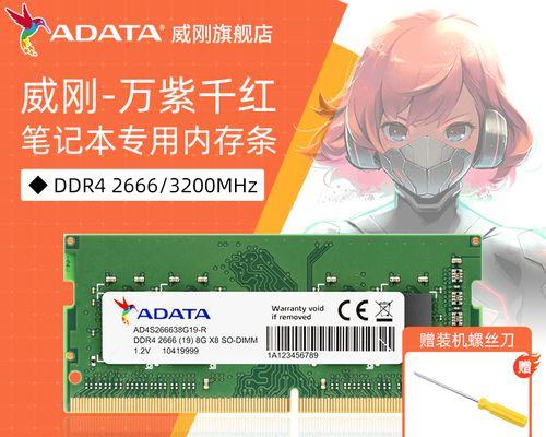 笔记本内存如何处理？哪里可以卖出好价钱？