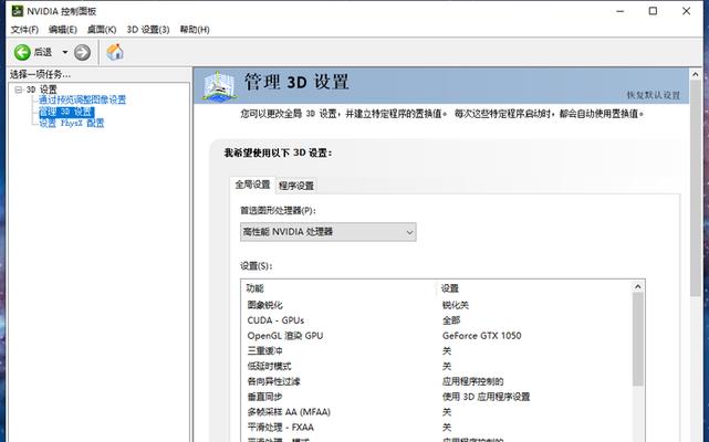 笔记本电脑独显直连功能有什么好处？独显直连如何提升性能？
