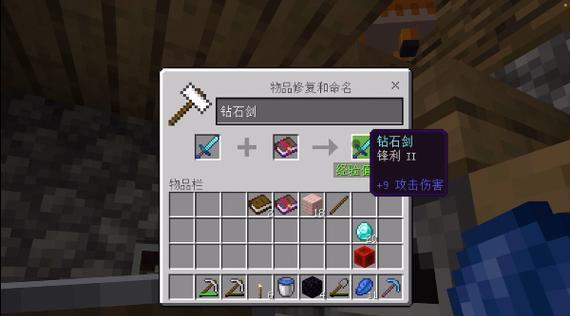 我的世界剑附魔有哪些效果？附魔后剑的性能如何？