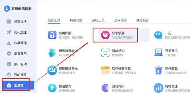 联想电脑桌面图标自定义设置方法？