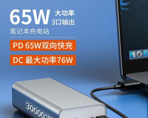 电脑充电线如何转接充电宝？使用方法是什么？