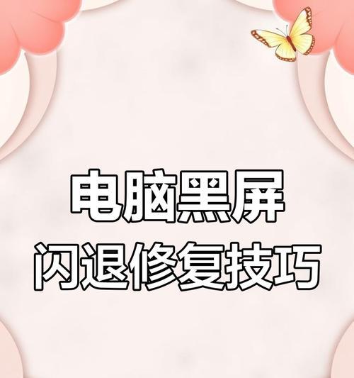 电脑黑屏的时候怎么恢复出厂设置？操作流程是什么？