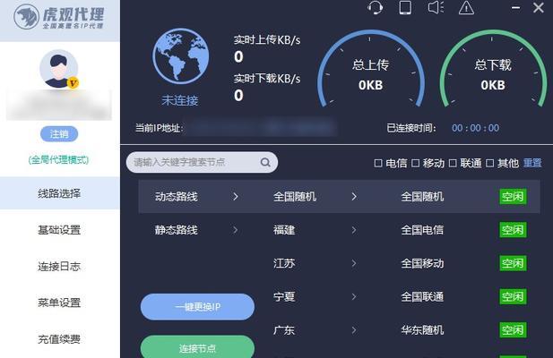 家里电脑如何配置ip地址上网？步骤和注意事项是什么？