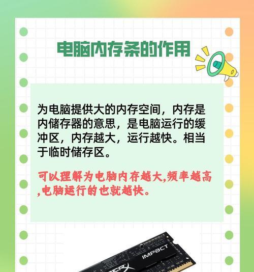 笔记本内存优化方法是什么？如何提升笔记本性能？