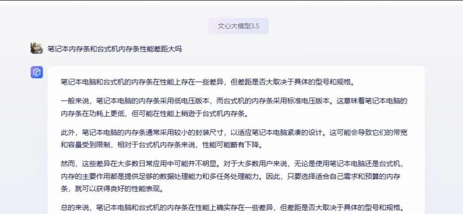 笔记本内存优化方法是什么？如何提升笔记本性能？