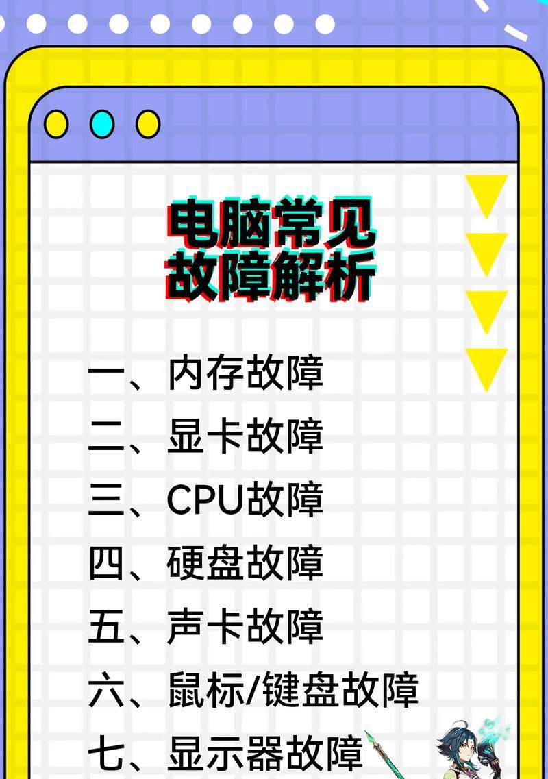 课堂电脑没有声音如何解决？解决过程中需要注意什么？