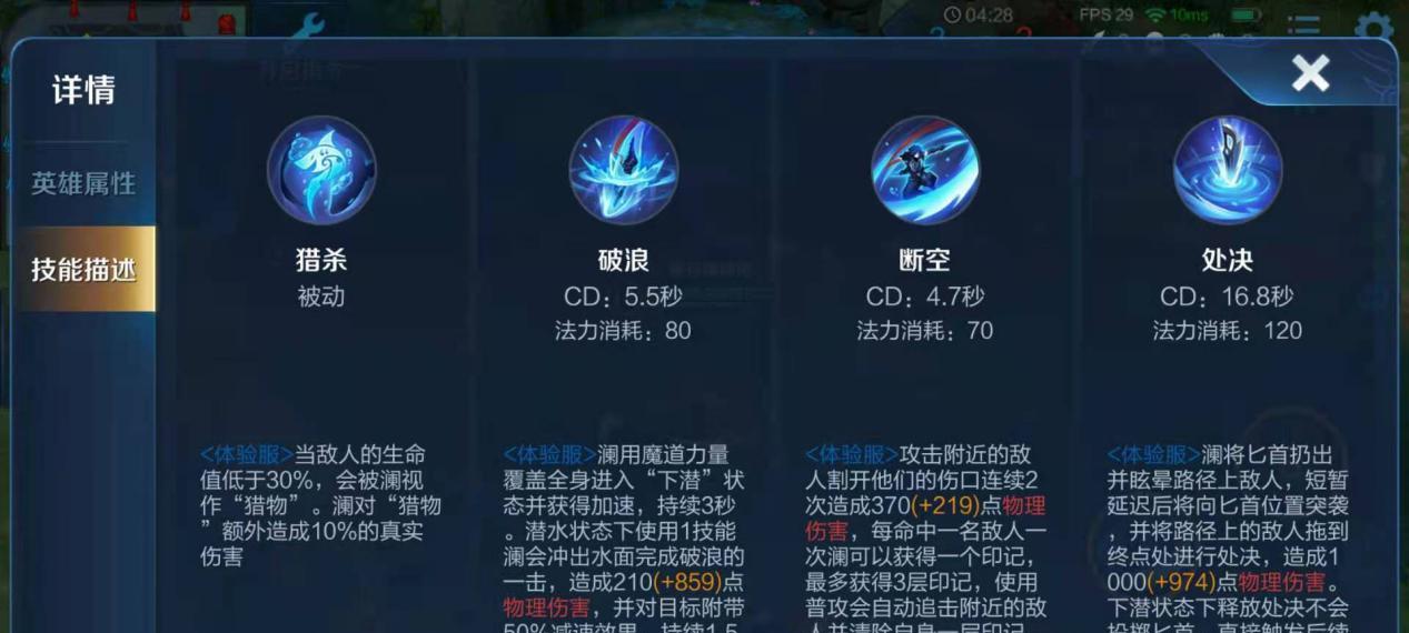 王者荣耀真实伤害设置方法是什么？