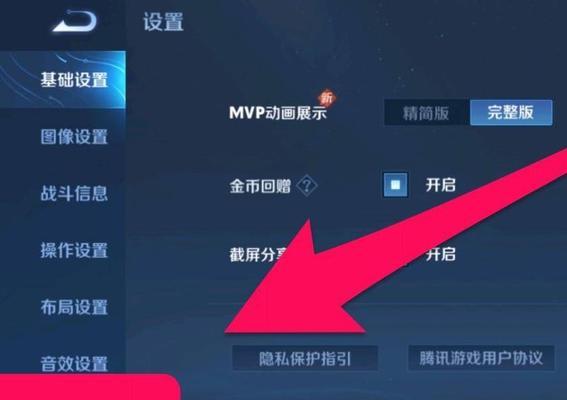 王者荣耀真实伤害设置方法是什么？