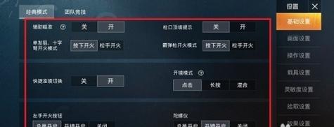 王者荣耀真实伤害设置方法是什么？