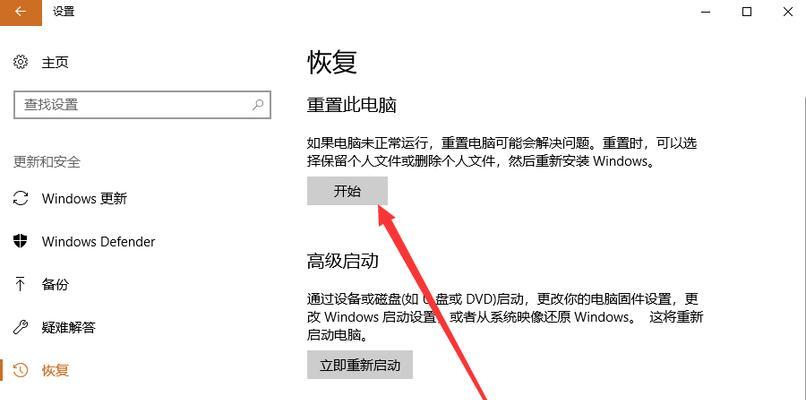 联想笔记本一键还原操作步骤是什么？