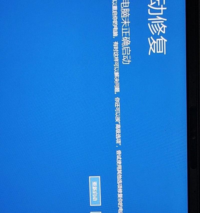 电脑关机一天后无法启动怎么办？常见原因有哪些？