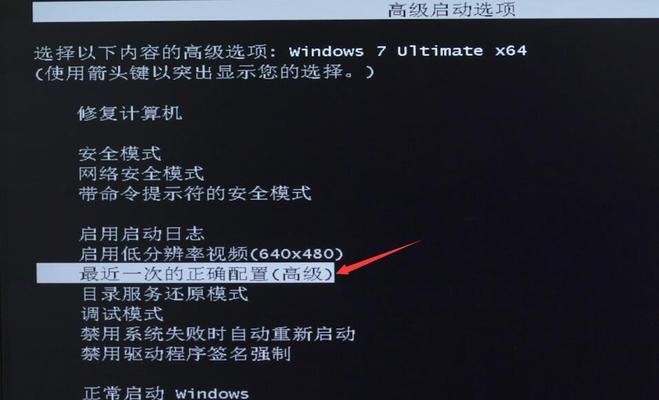 安全模式关机后电脑无法开机怎么办？