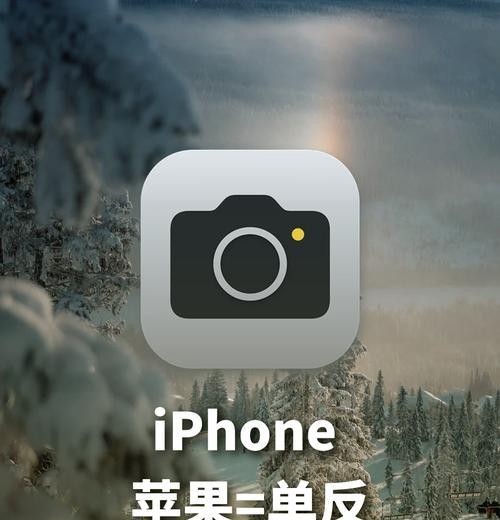 苹果手机锁屏拍照功能如何设置？