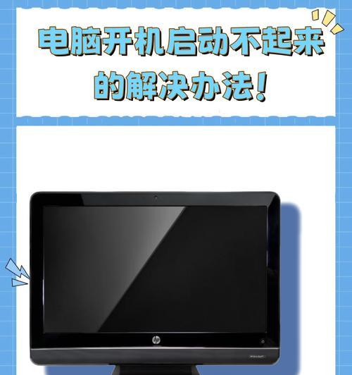 老电脑开机报错声音的解决办法是什么？