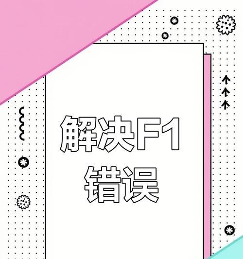 老电脑开机报错声音的解决办法是什么？