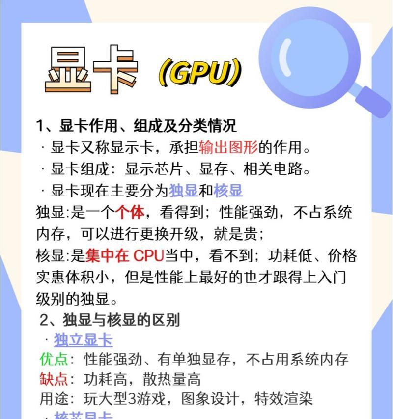 笔记本电脑如何正确安装显卡？安装显卡时需要注意什么？
