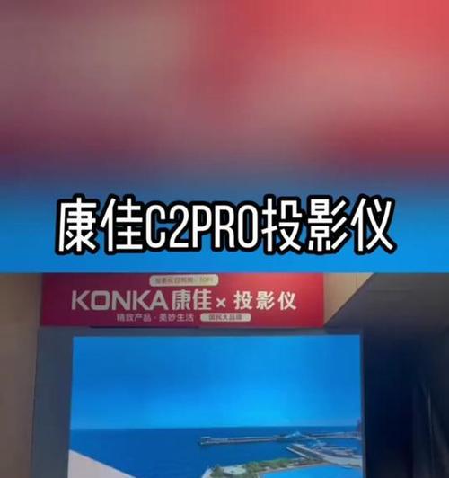 康佳智能投影仪c1支持哪些播放模式？