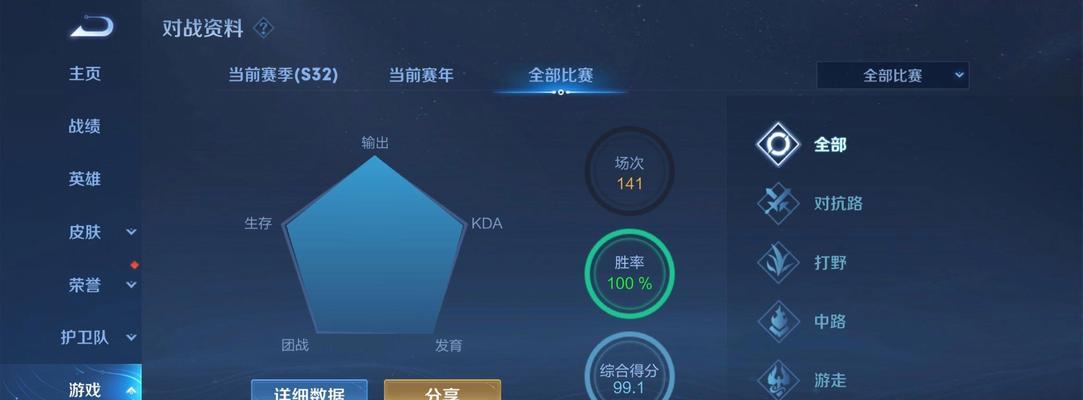 王者荣耀50级后如何查看战绩？战绩显示不正确怎么办？