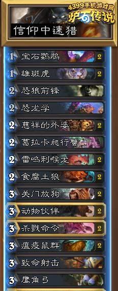 炉石传说新卡组代码输入位置在哪里？