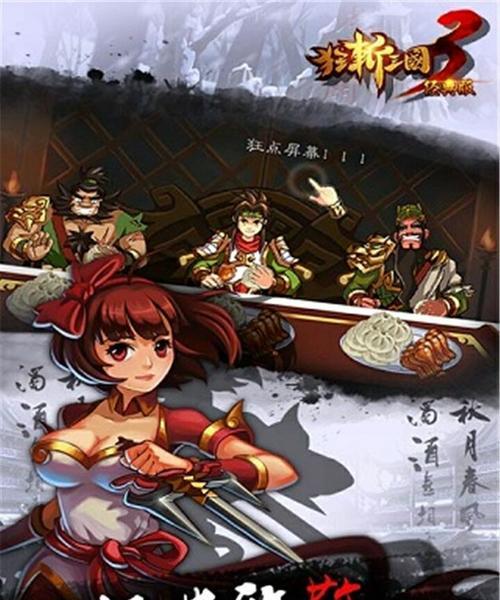 三国单机手游操作技巧有哪些？如何提升游戏体验？