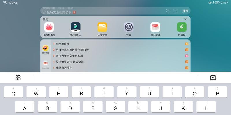 荣耀笔记本电脑写字笔怎么使用？如何提高书写体验？