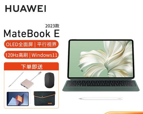 荣耀笔记本电脑写字笔怎么使用？如何提高书写体验？