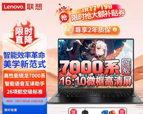 大学生选购联想笔记本电脑合适吗？有哪些推荐型号？